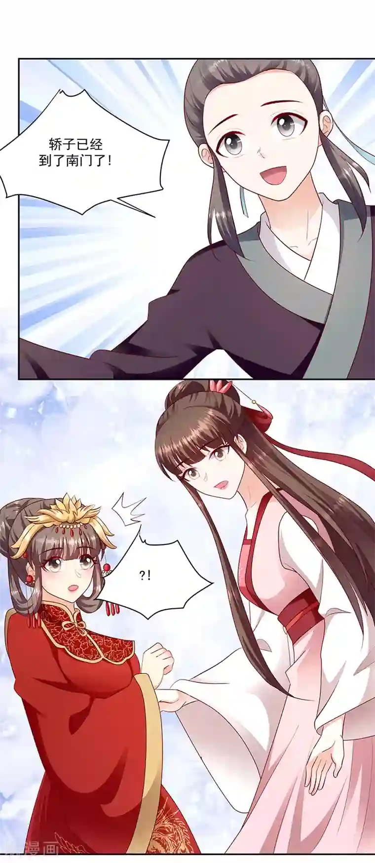 蛇蝎不好惹：弃后也妖娆第128话1 吉时已到