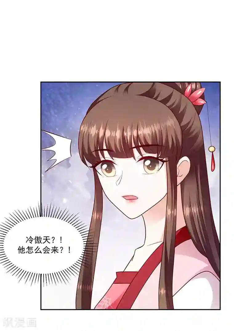 蛇蝎不好惹：弃后也妖娆第128话2 一拜天地