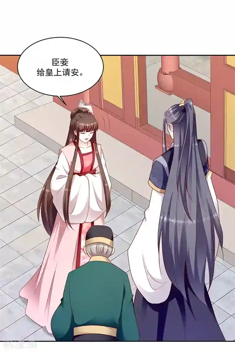 蛇蝎不好惹：弃后也妖娆第128话2 一拜天地