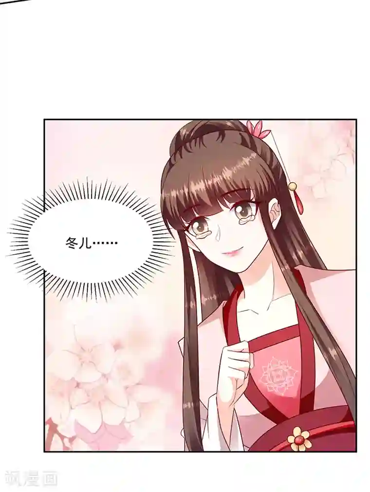 蛇蝎不好惹：弃后也妖娆第128话2 一拜天地