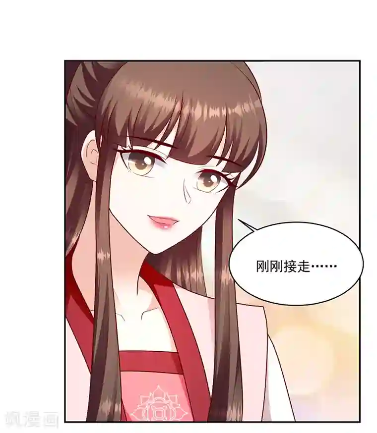 蛇蝎不好惹：弃后也妖娆第128话2 一拜天地