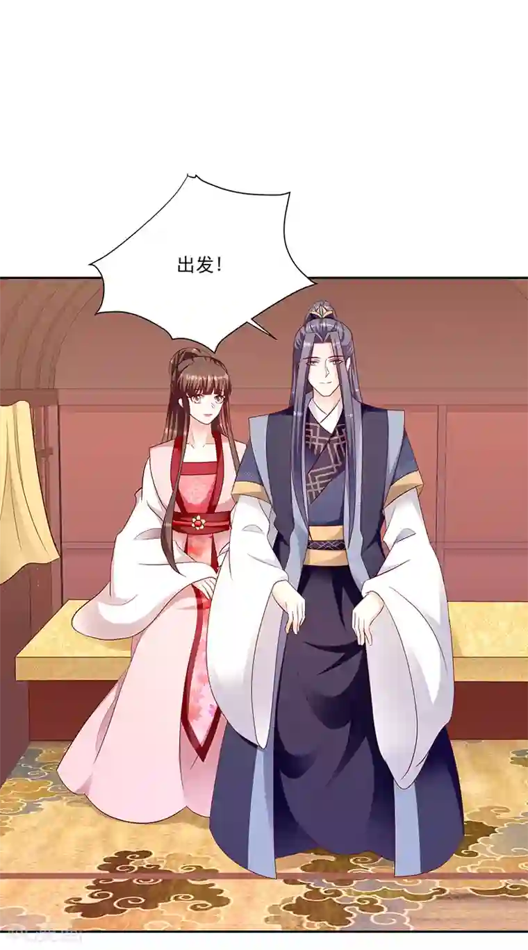 蛇蝎不好惹：弃后也妖娆第128话2 一拜天地