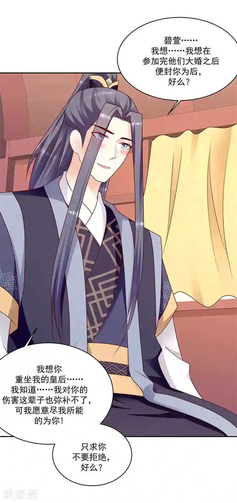 蛇蝎不好惹：弃后也妖娆第128话2 一拜天地