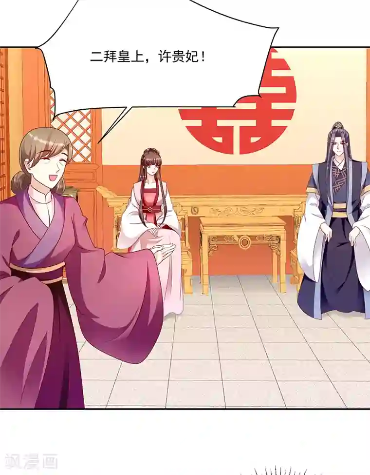 蛇蝎不好惹：弃后也妖娆第129话1 陪我喝一杯