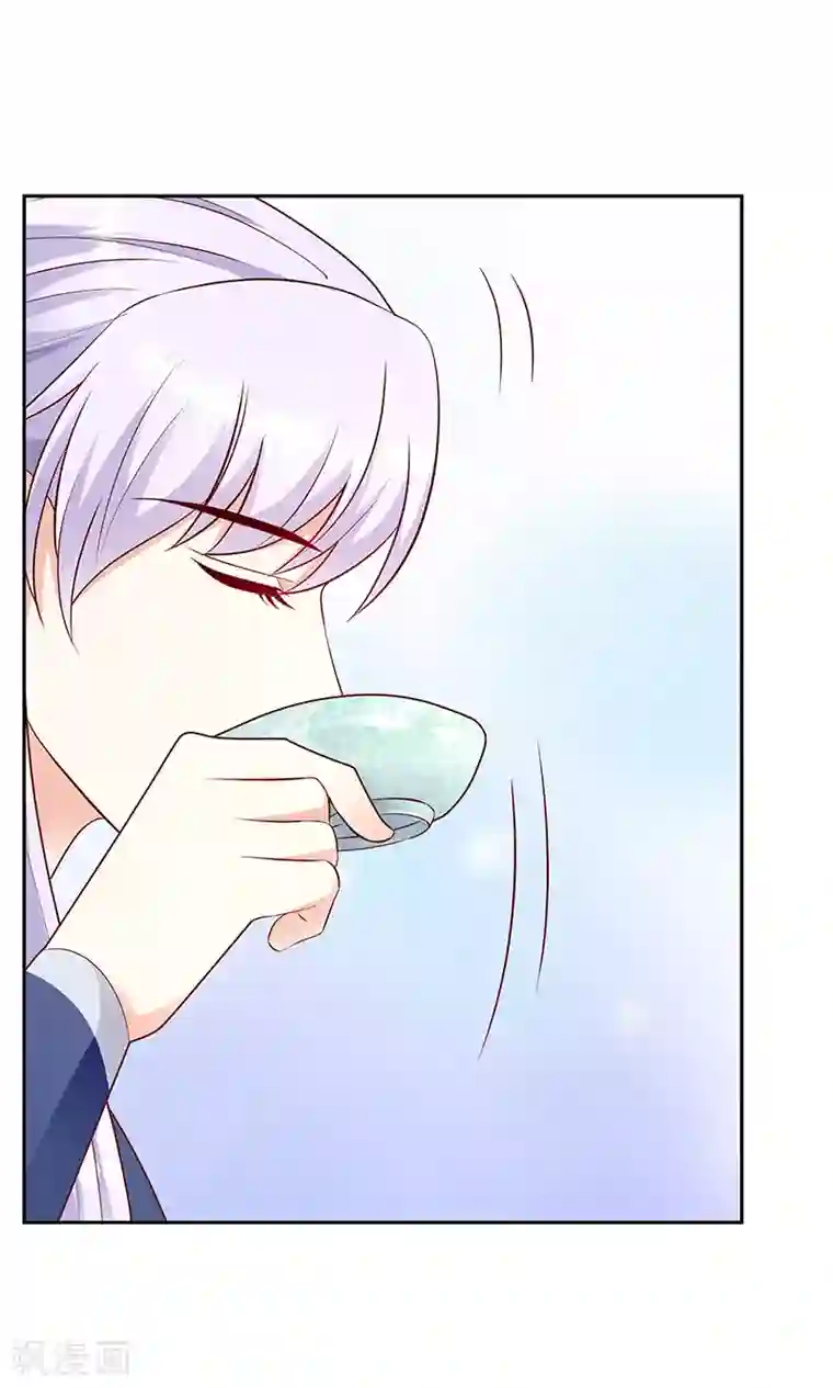 蛇蝎不好惹：弃后也妖娆第129话1 陪我喝一杯