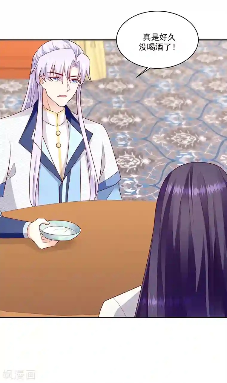 蛇蝎不好惹：弃后也妖娆第129话1 陪我喝一杯