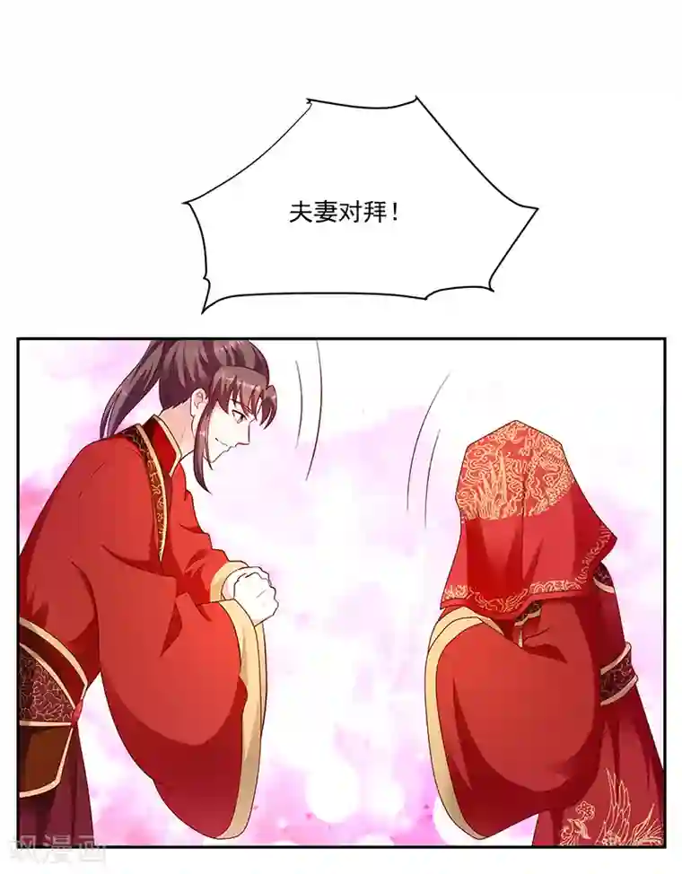 蛇蝎不好惹：弃后也妖娆第129话1 陪我喝一杯