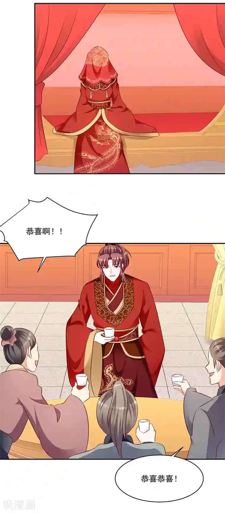 蛇蝎不好惹：弃后也妖娆第129话1 陪我喝一杯