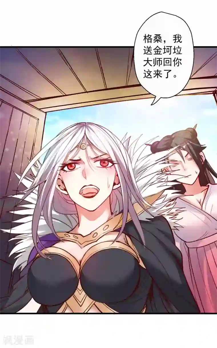 地表最强黄金肾第87话 简单粗暴破禁制