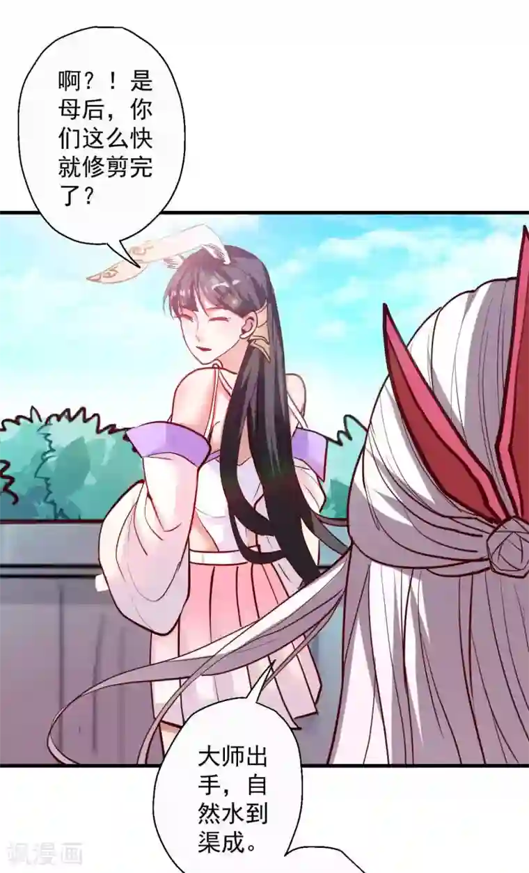 地表最强黄金肾第87话 简单粗暴破禁制