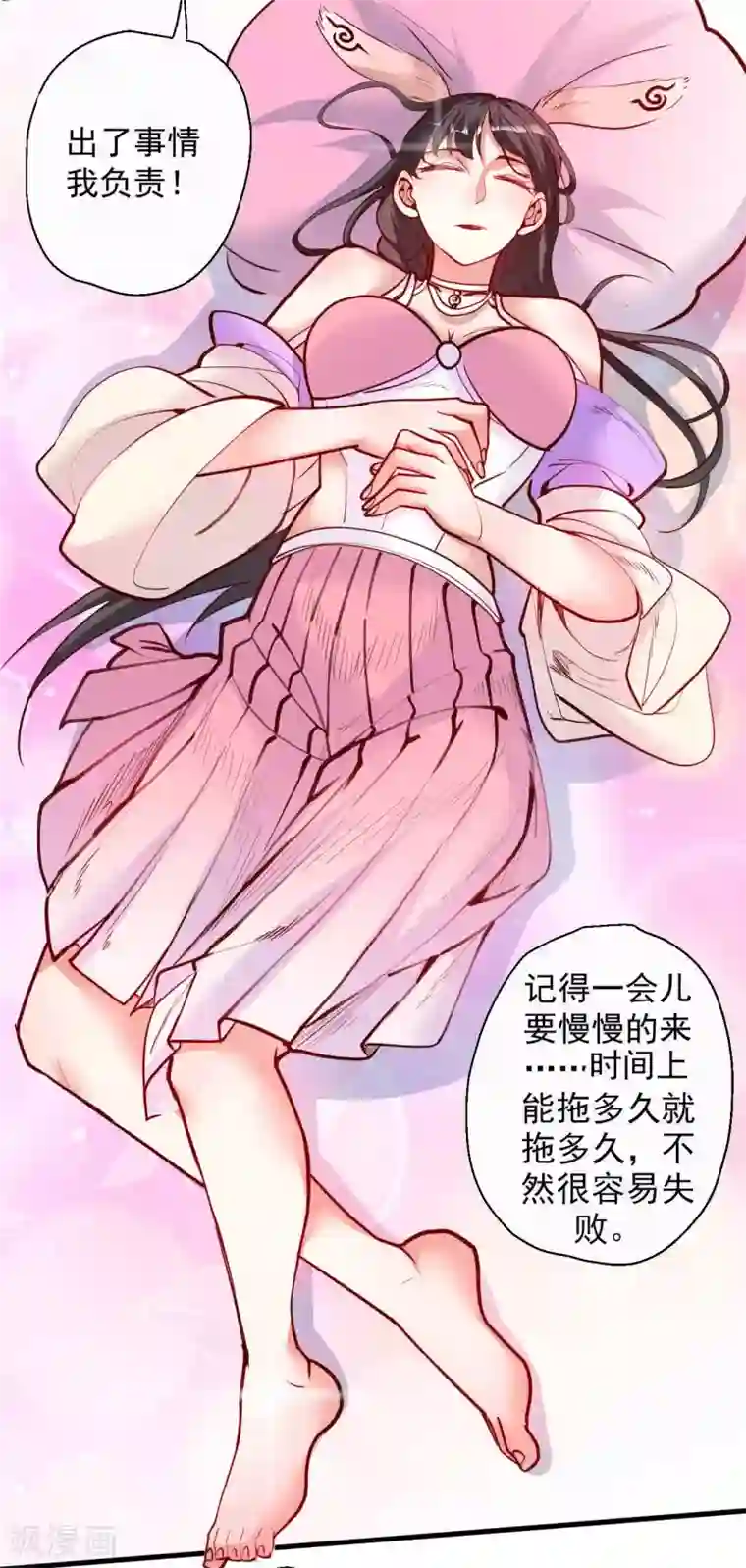 地表最强黄金肾第87话 简单粗暴破禁制