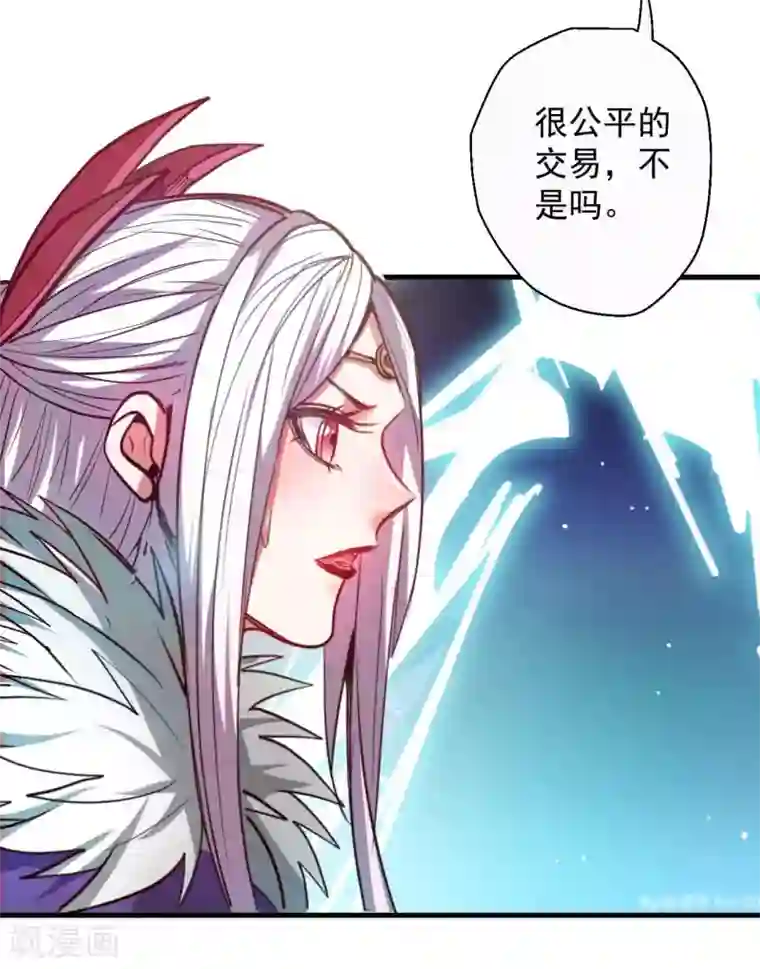 地表最强黄金肾第87话 简单粗暴破禁制