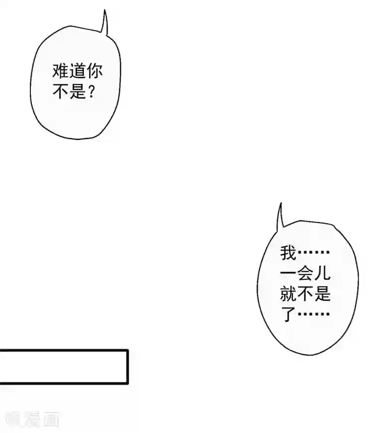 地表最强黄金肾第87话 简单粗暴破禁制