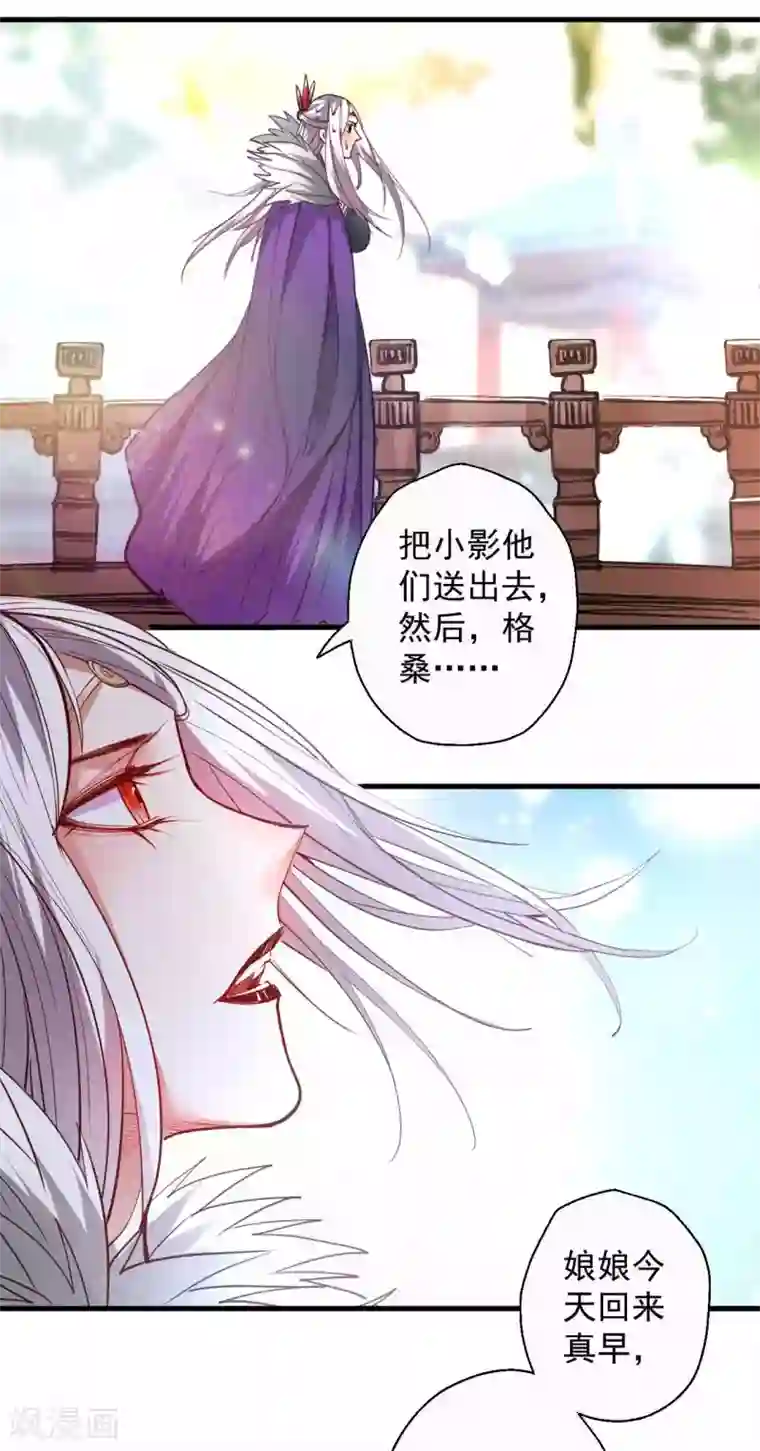 地表最强黄金肾第87话 简单粗暴破禁制