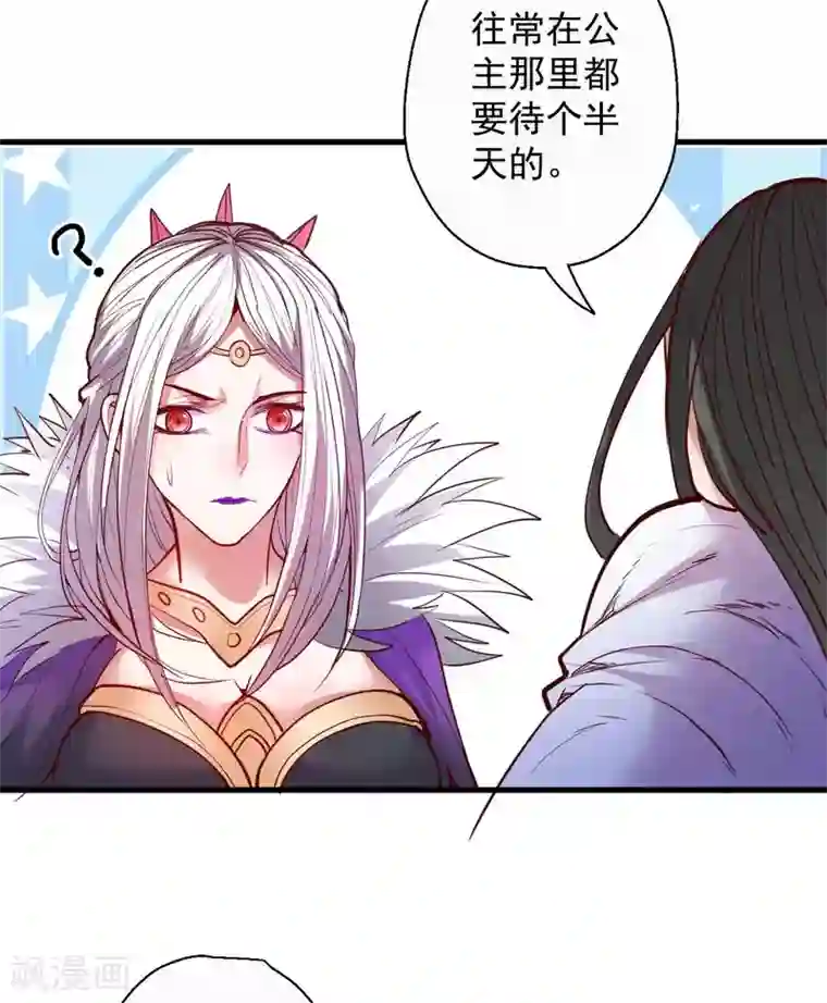 地表最强黄金肾第87话 简单粗暴破禁制