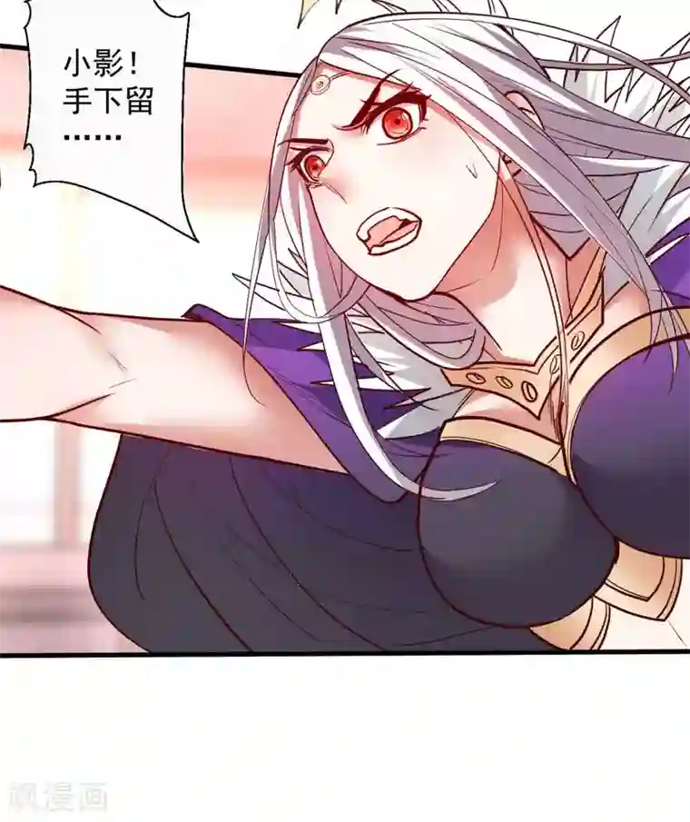 地表最强黄金肾第87话 简单粗暴破禁制