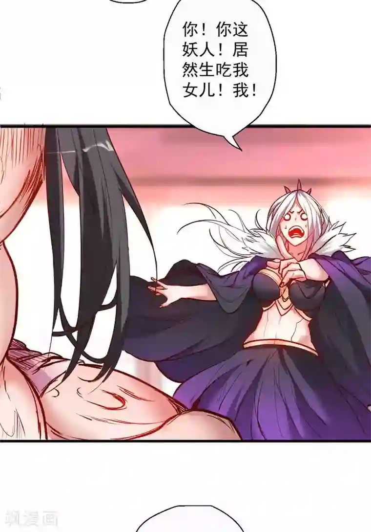 地表最强黄金肾第87话 简单粗暴破禁制