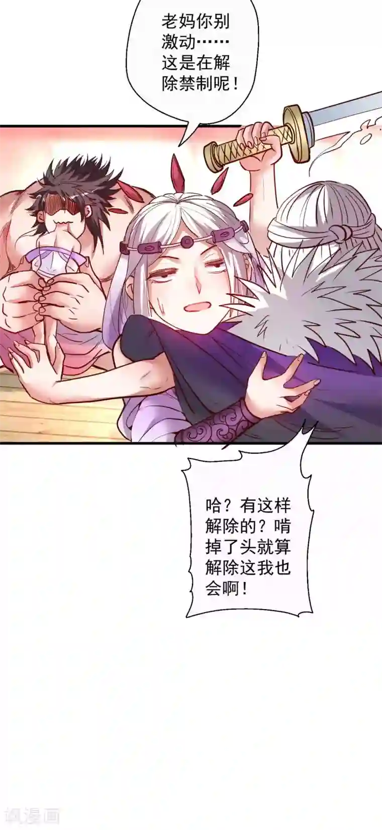 地表最强黄金肾第87话 简单粗暴破禁制