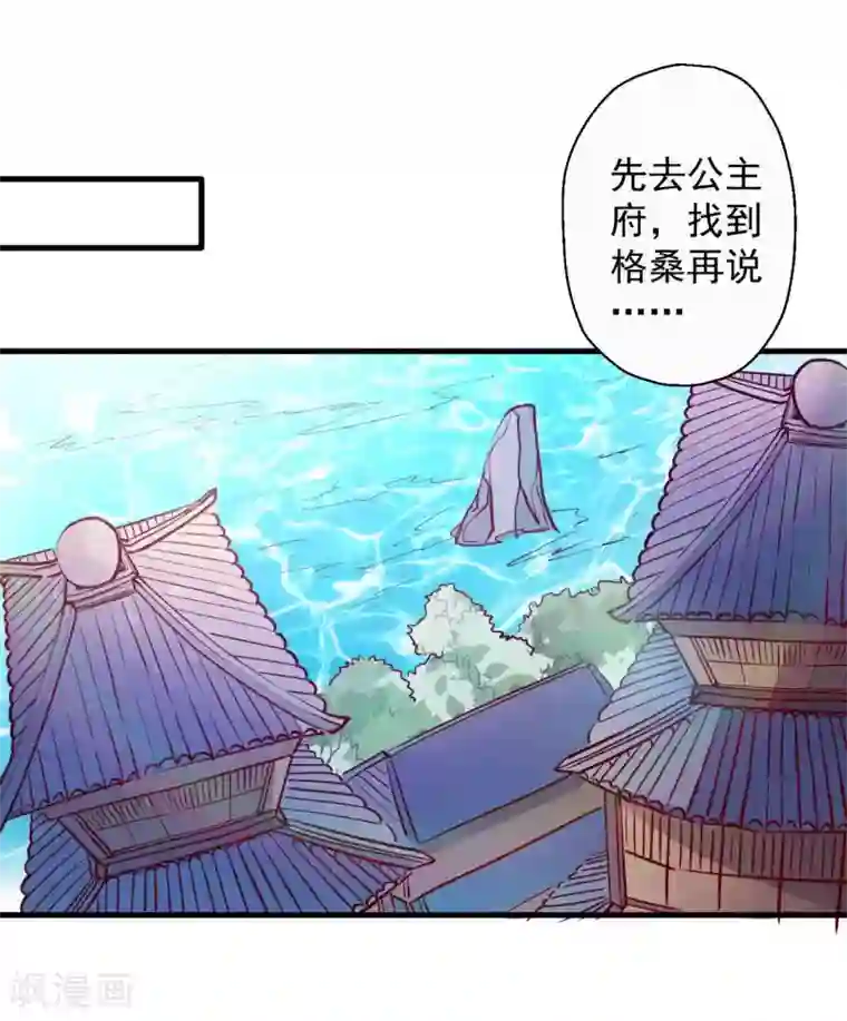 地表最强黄金肾第87话 简单粗暴破禁制