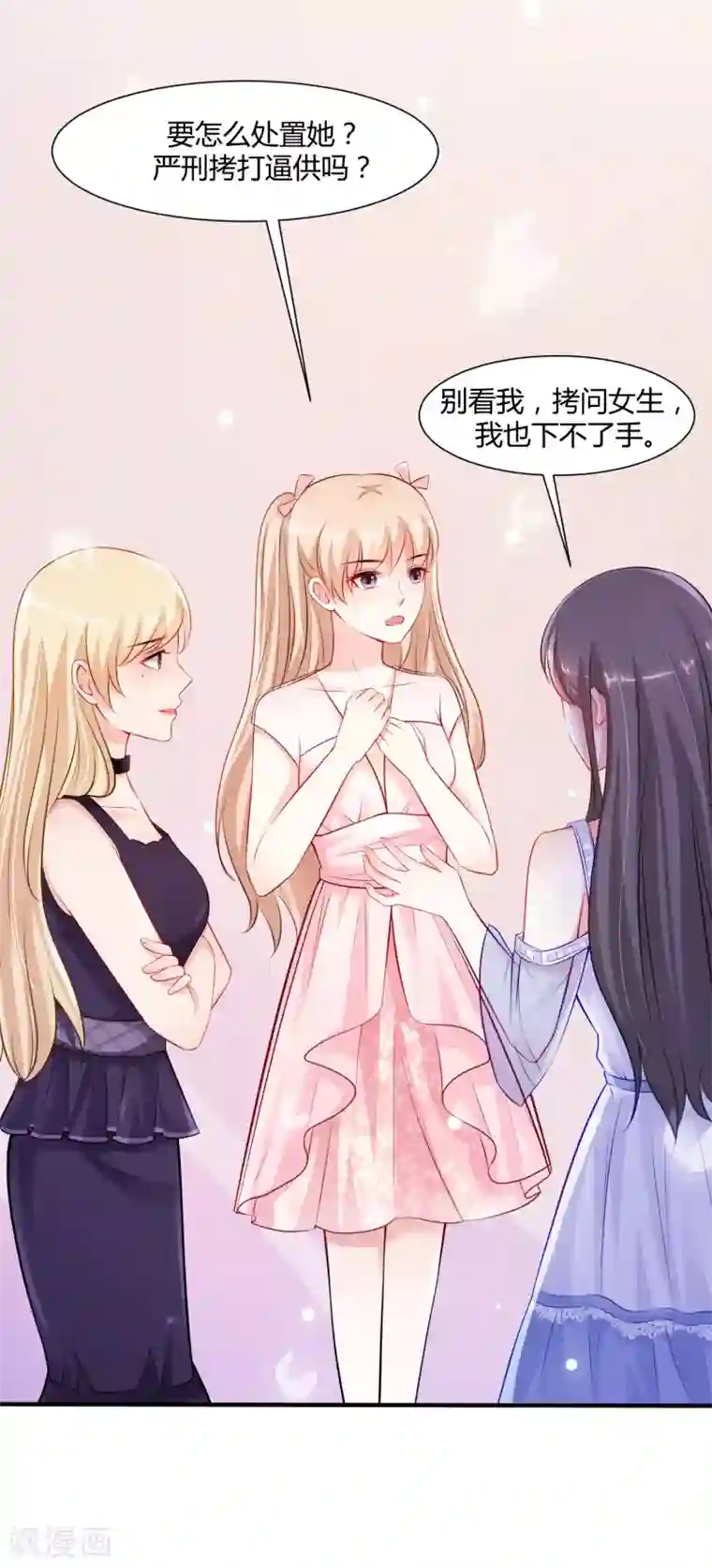 最强桃花运第92话 给美女灭火？？？