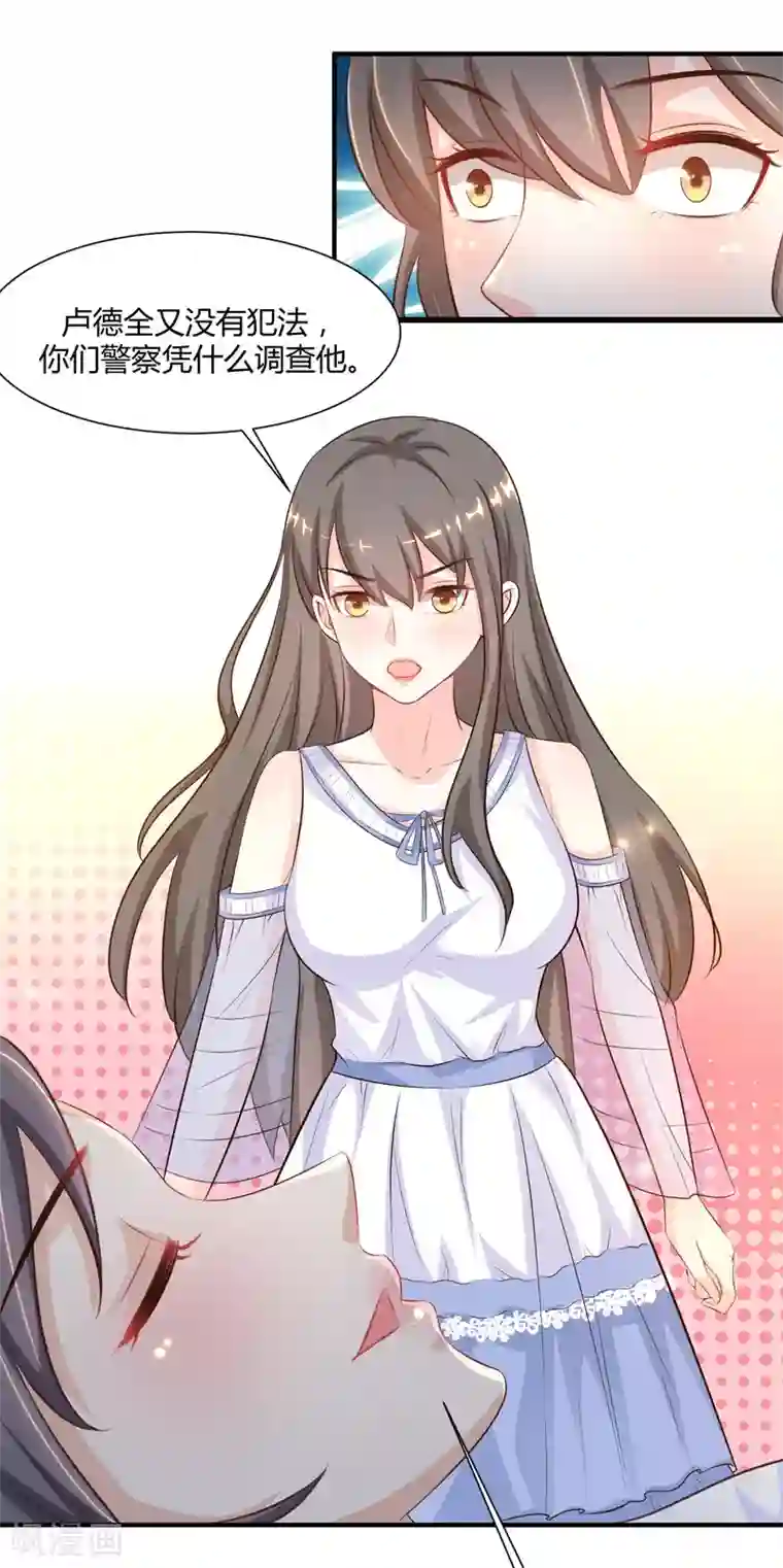 最强桃花运第92话 给美女灭火？？？