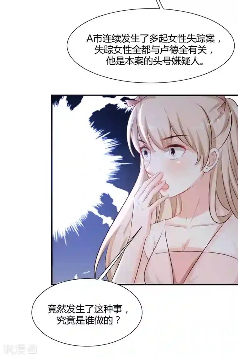 最强桃花运第92话 给美女灭火？？？