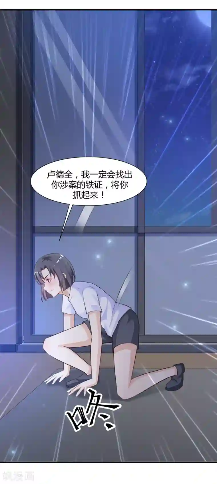 最强桃花运第92话 给美女灭火？？？