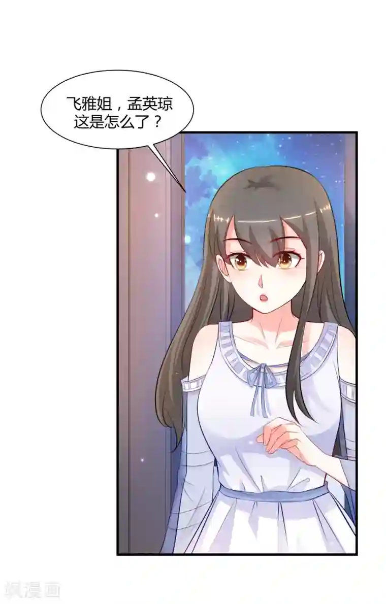 最强桃花运第92话 给美女灭火？？？
