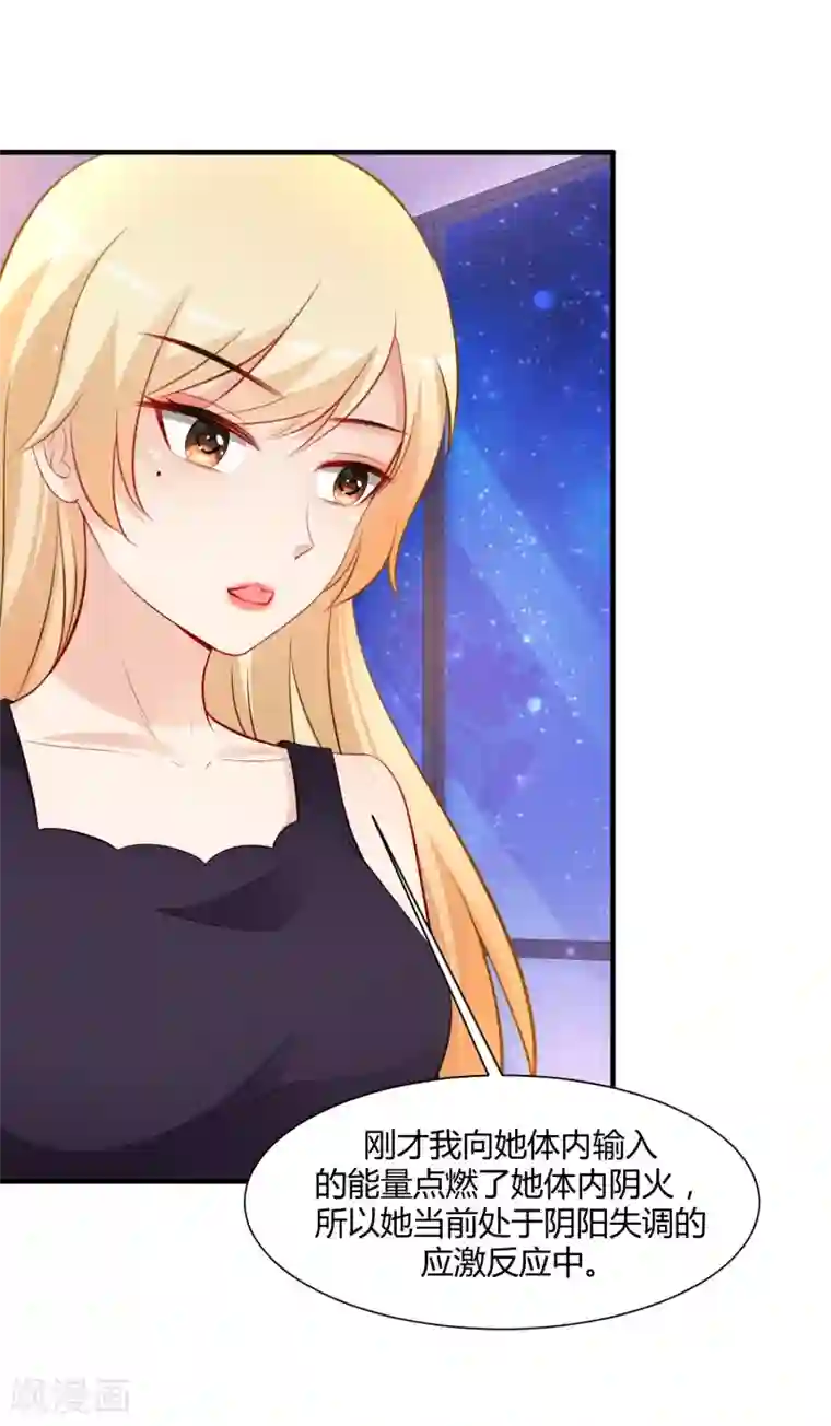 最强桃花运第92话 给美女灭火？？？