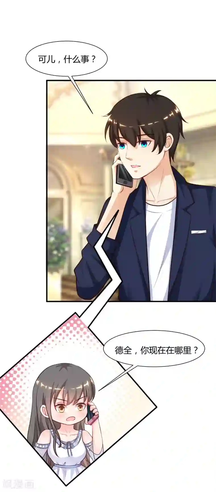 最强桃花运第92话 给美女灭火？？？