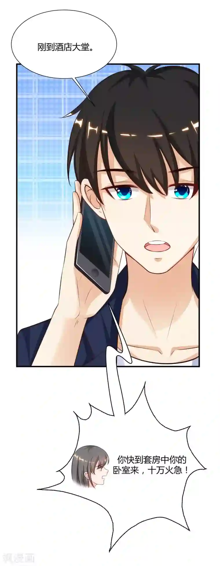 最强桃花运第92话 给美女灭火？？？