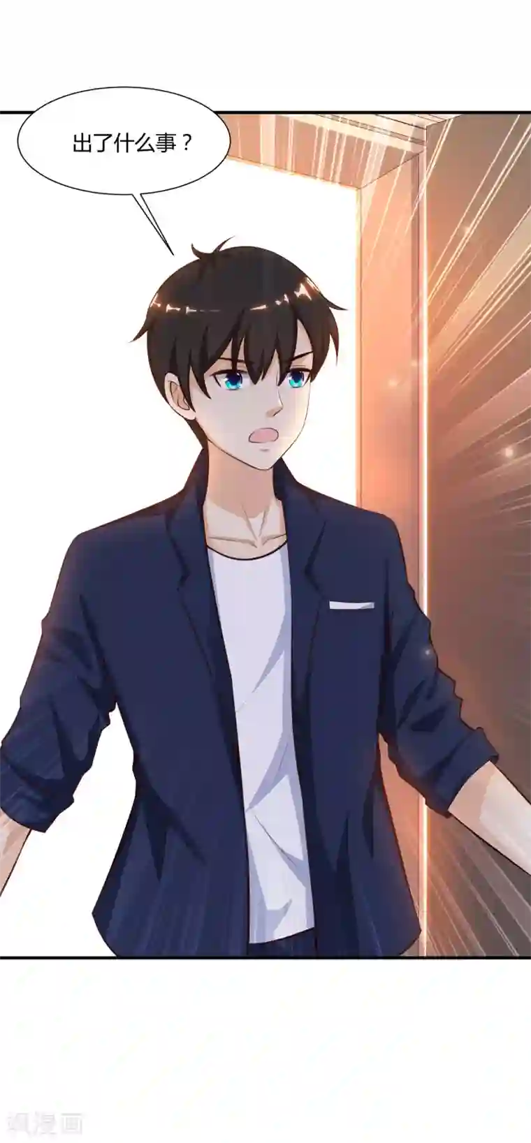 最强桃花运第92话 给美女灭火？？？