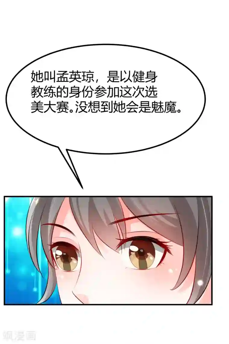最强桃花运第92话 给美女灭火？？？