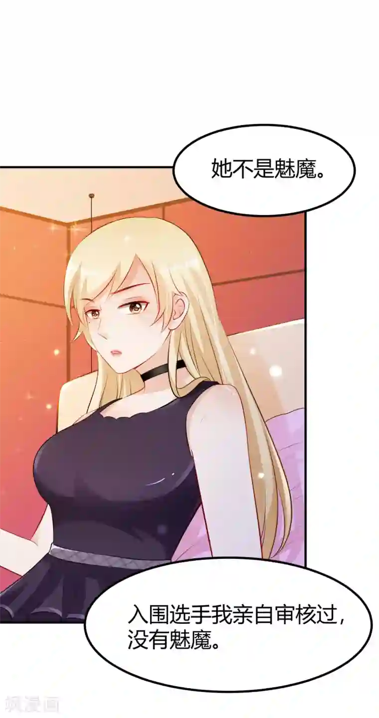 最强桃花运第92话 给美女灭火？？？