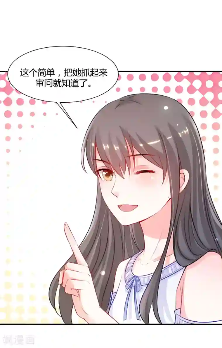 最强桃花运第92话 给美女灭火？？？