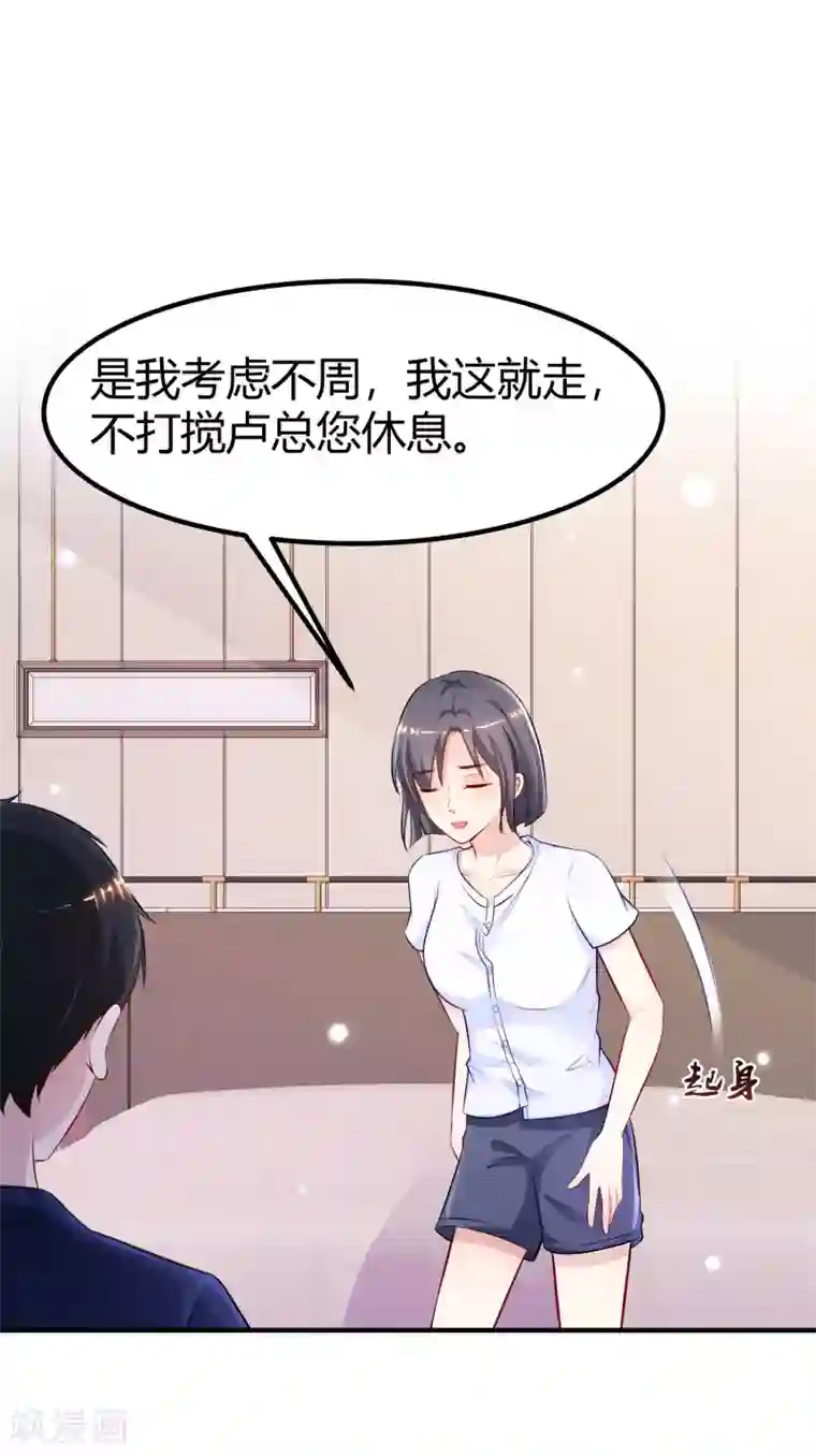 最强桃花运第93话 他动了我的身体？？？