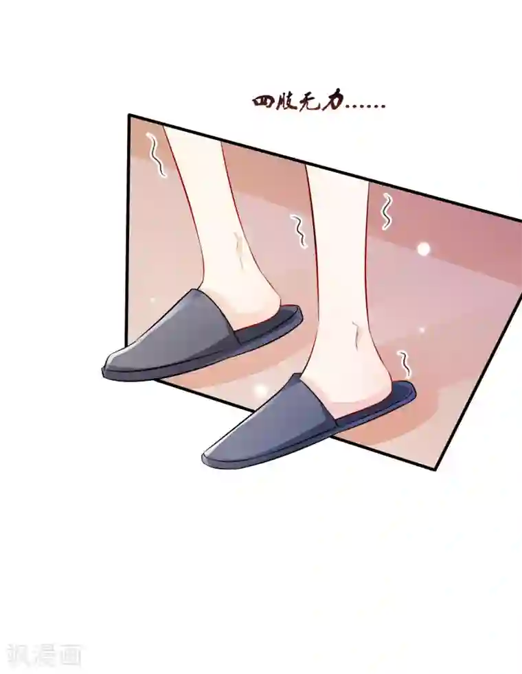 最强桃花运第93话 他动了我的身体？？？