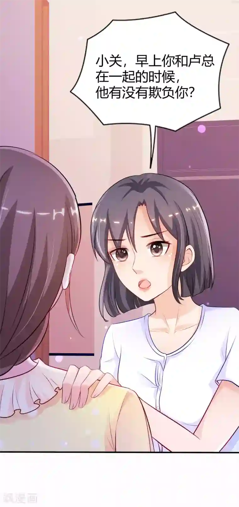 最强桃花运第93话 他动了我的身体？？？