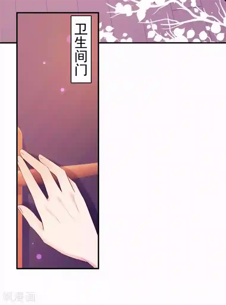 最强桃花运第93话 他动了我的身体？？？