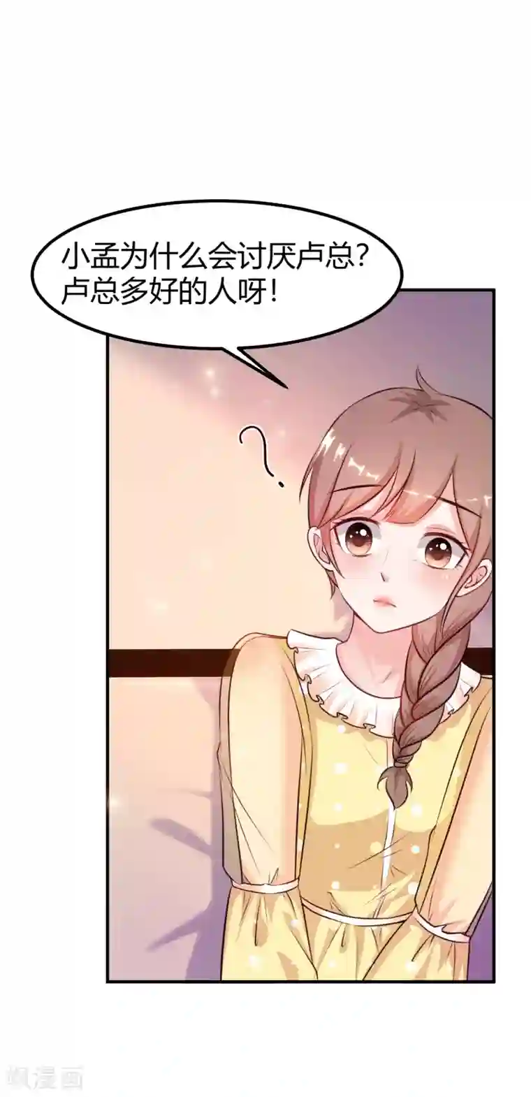 最强桃花运第93话 他动了我的身体？？？