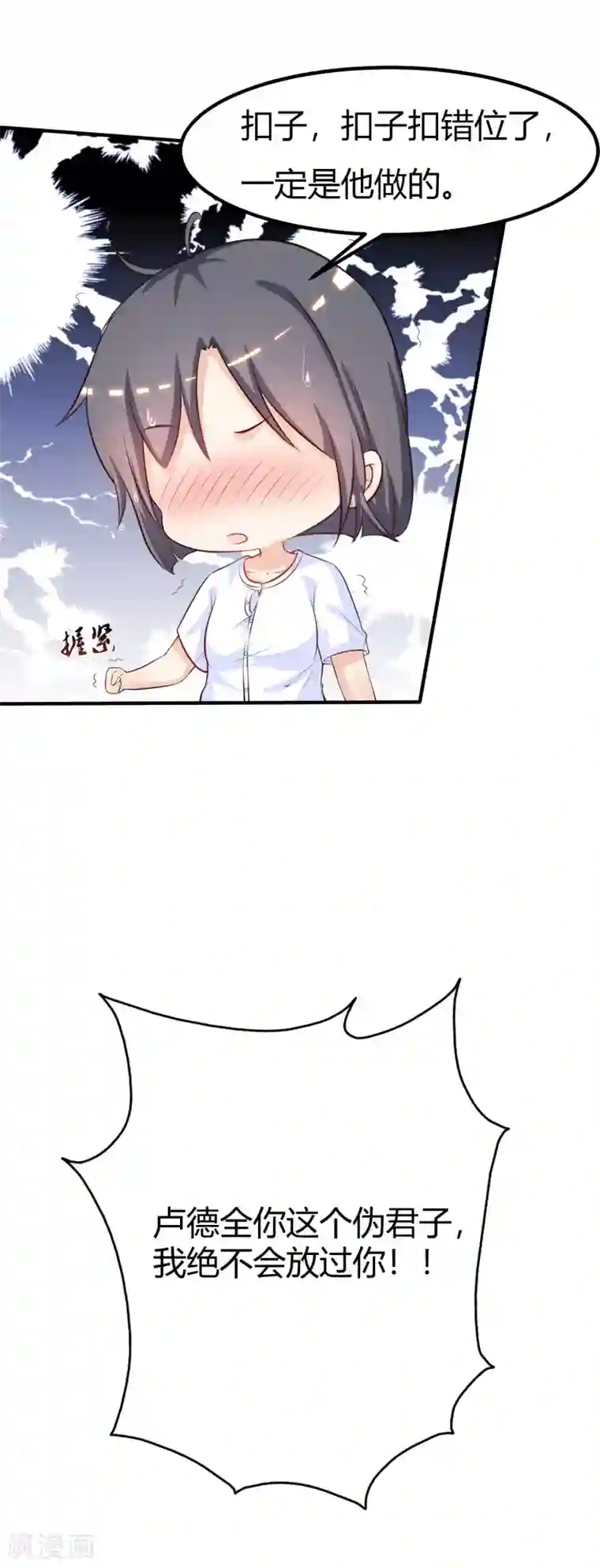 最强桃花运第93话 他动了我的身体？？？