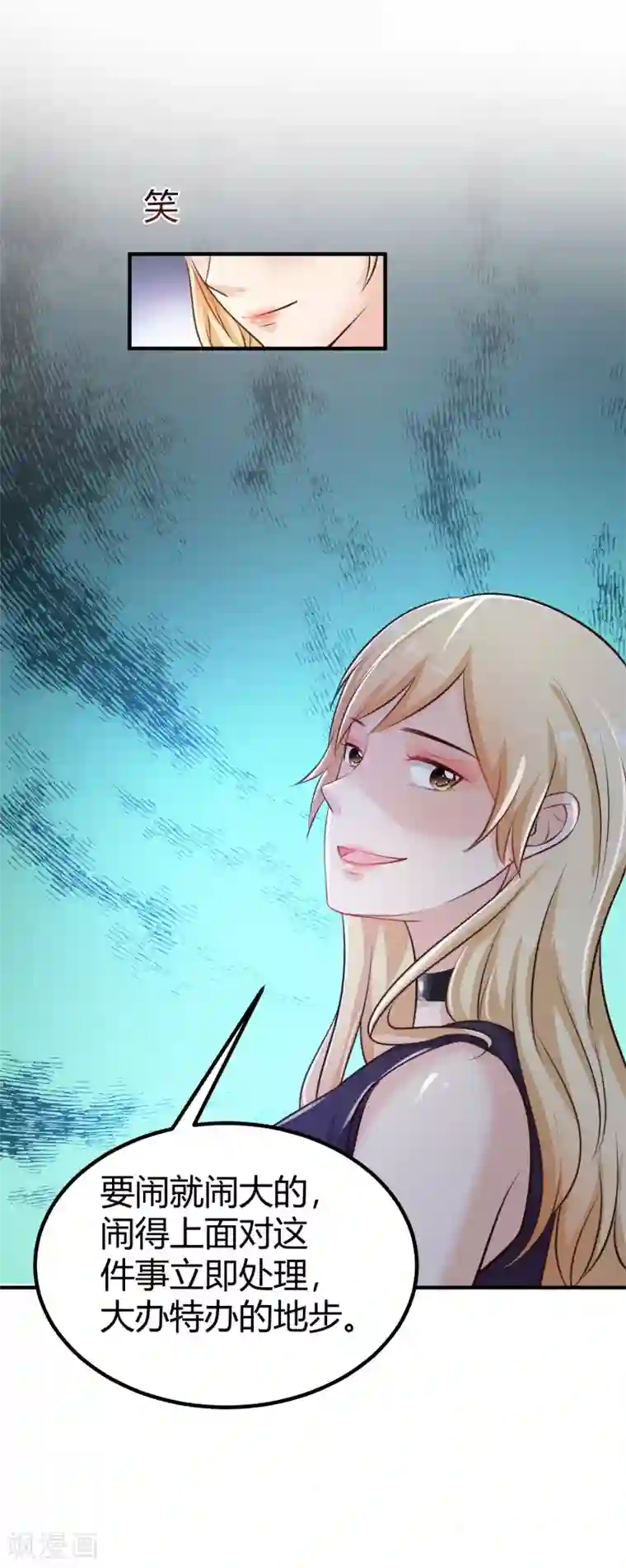 最强桃花运第94话 让你当众荡漾？？？