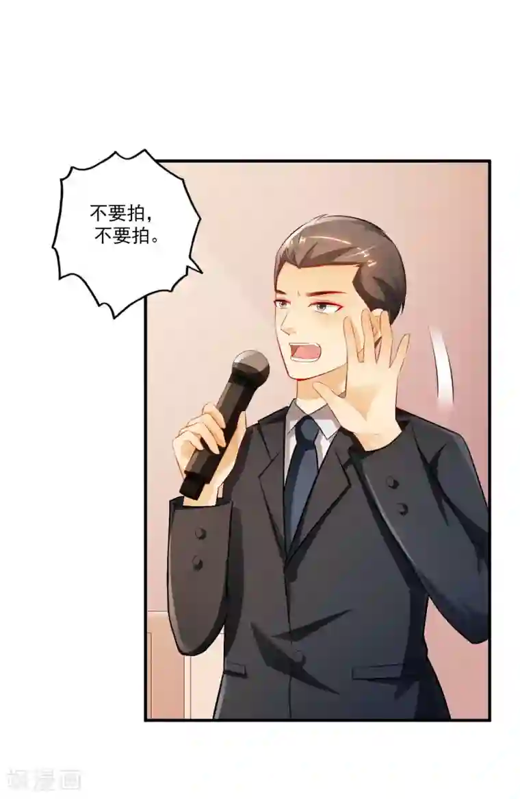 最强桃花运第94话 让你当众荡漾？？？