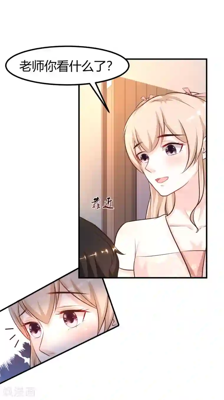 最强桃花运第94话 让你当众荡漾？？？