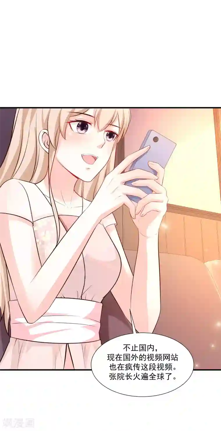 最强桃花运第94话 让你当众荡漾？？？