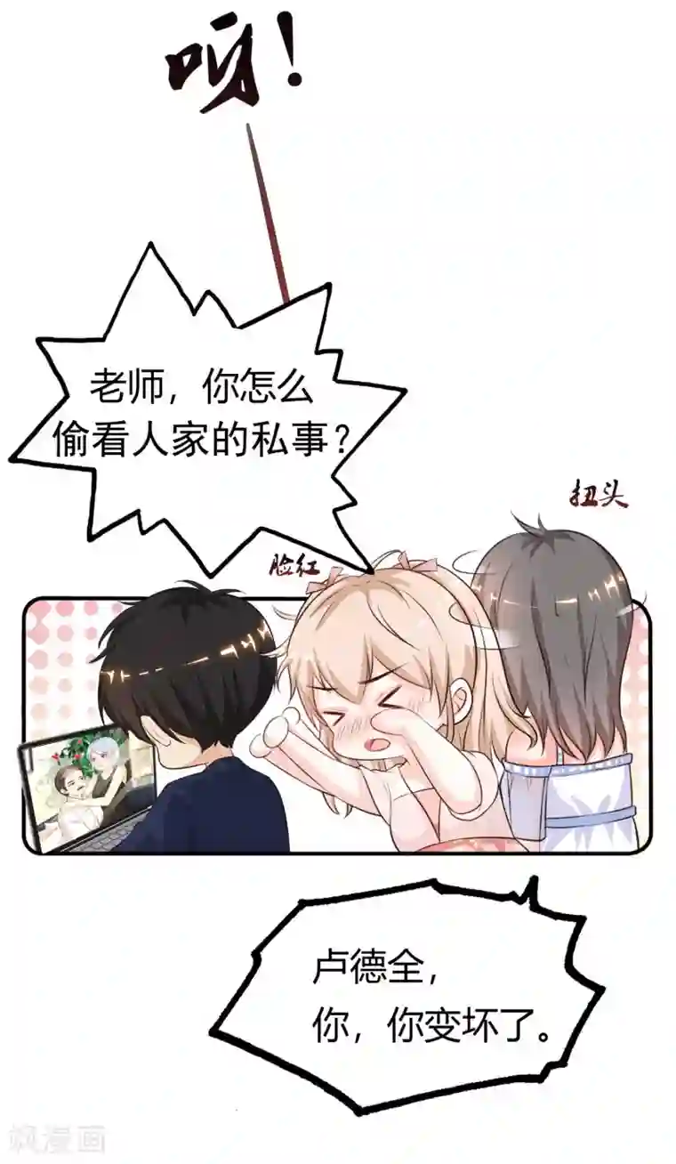 最强桃花运第94话 让你当众荡漾？？？