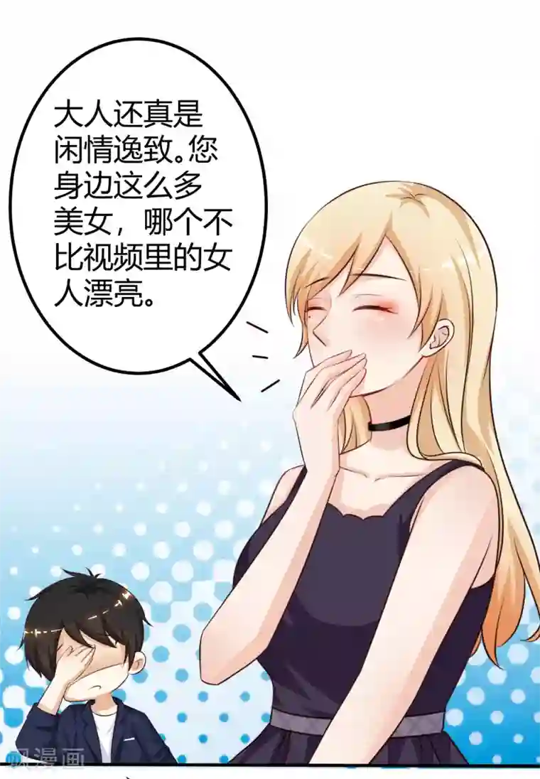 最强桃花运第94话 让你当众荡漾？？？