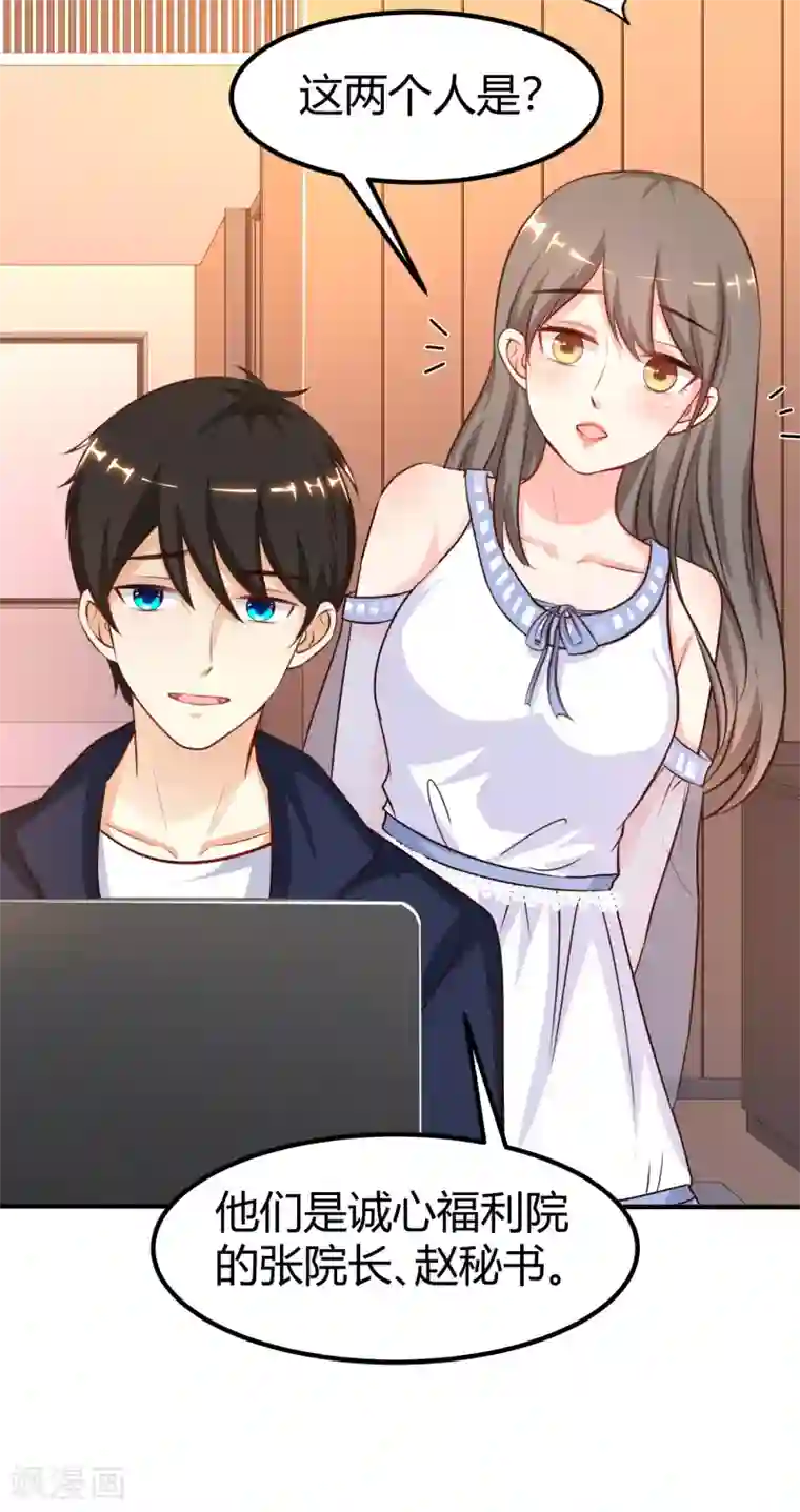 最强桃花运第94话 让你当众荡漾？？？