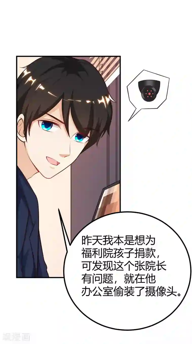 最强桃花运第94话 让你当众荡漾？？？