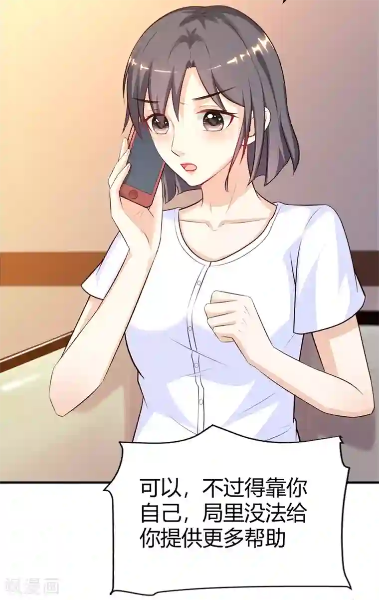 最强桃花运第95话 你的身体倒是很诚实？？？